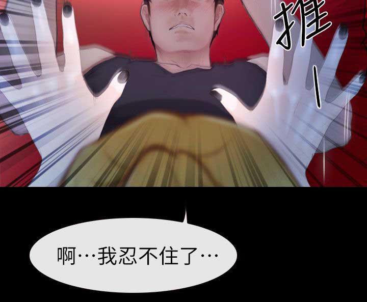 高校保安漫画,第19章：哈巴狗1图