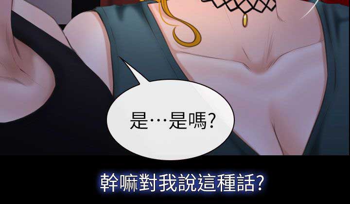 高校保安漫画,第16章：害羞2图