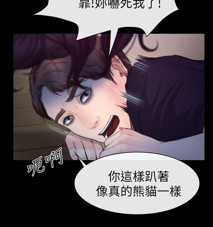 高校保安漫画,第18章：喝好酒2图