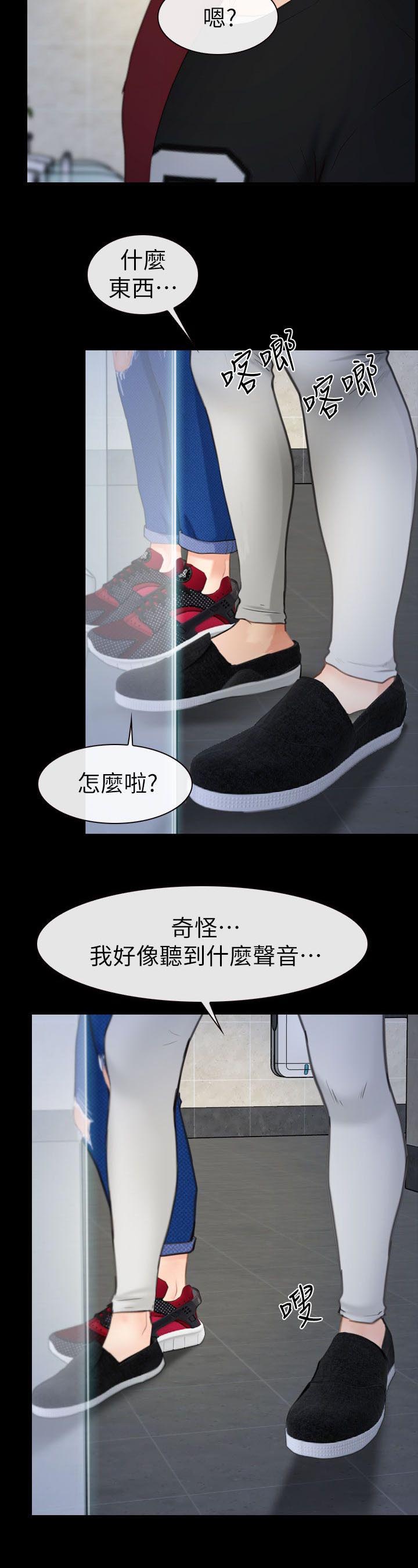 高校保安漫画,第6章：尾巴2图