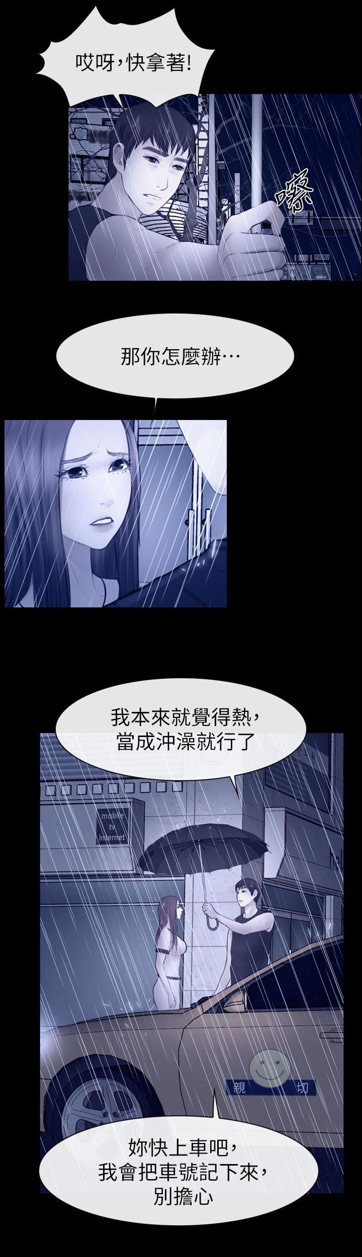 高校保安漫画,第27章：昨晚的回忆2图