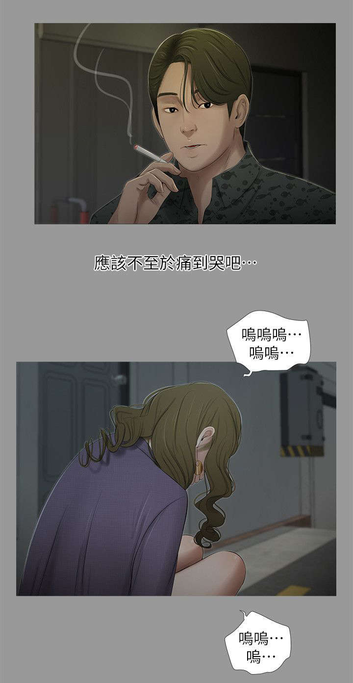 四人同唱歌曲漫画,第30章：相遇1图