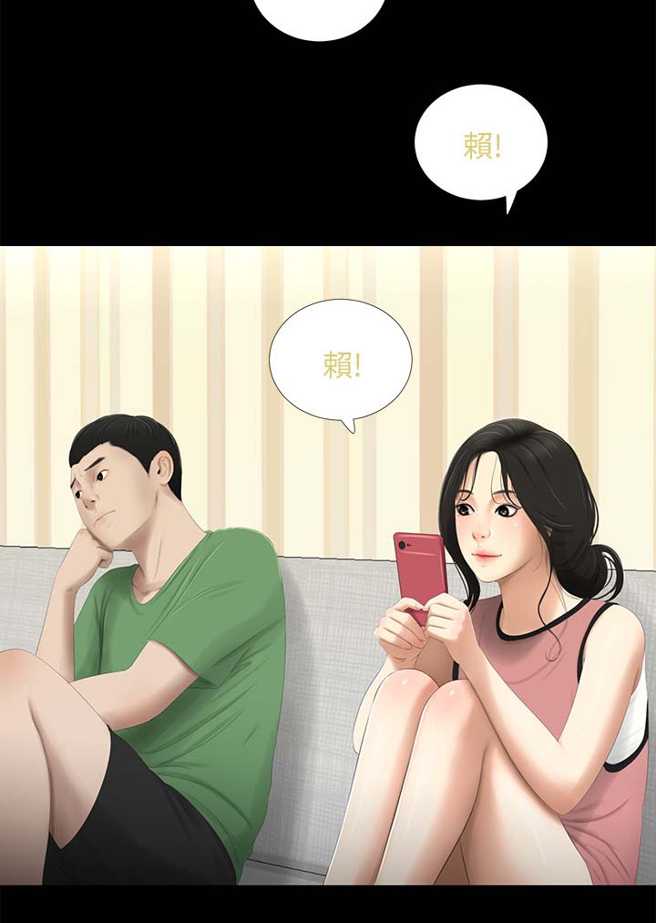 四人同窗会漫画,第39章：渐行渐远2图