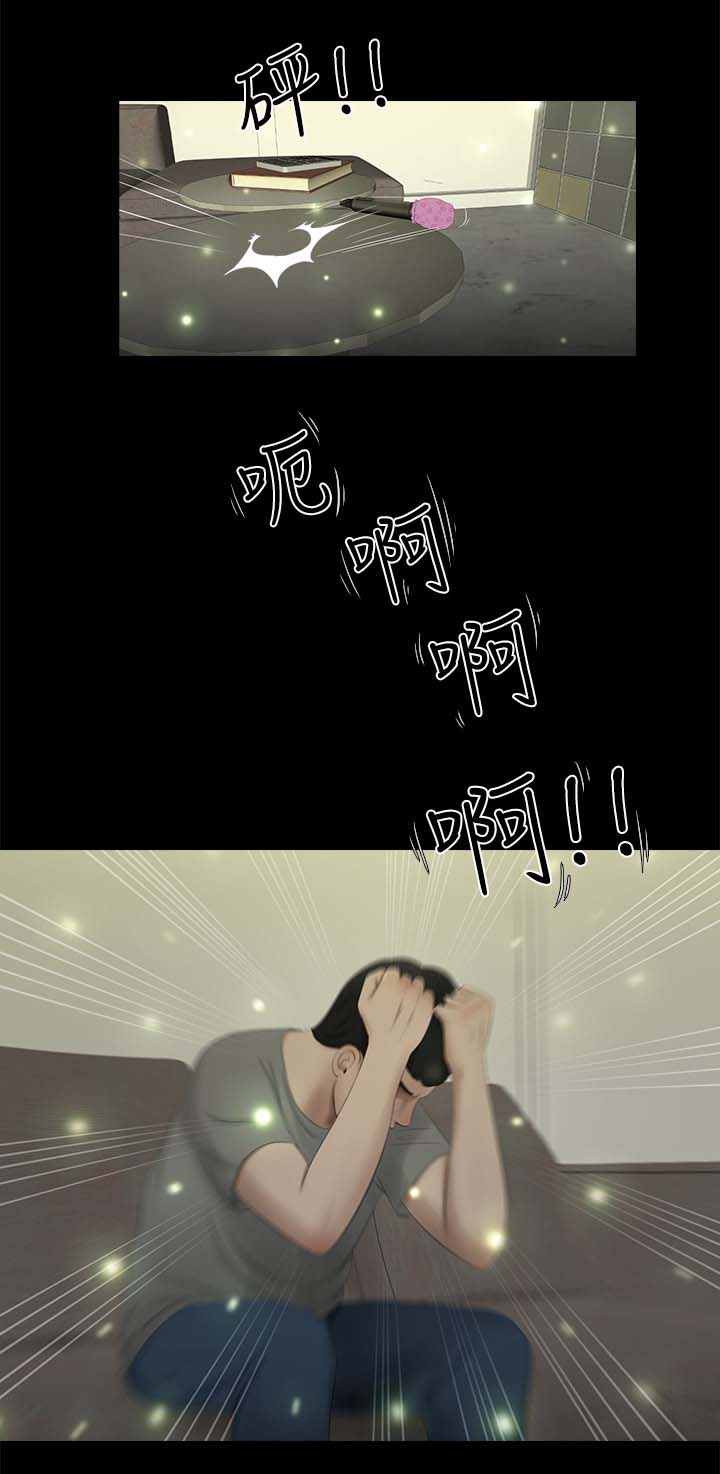四人同框手势舞视频漫画,第37章：焦躁不安1图
