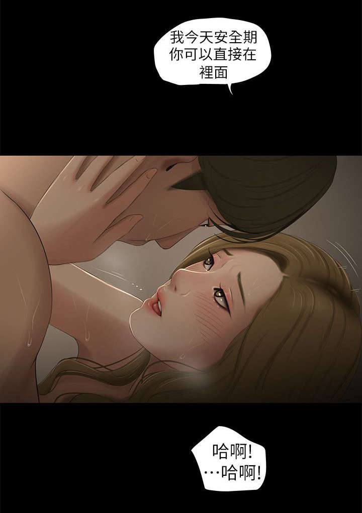 四人同框手势舞视频漫画,第19章：认识1图