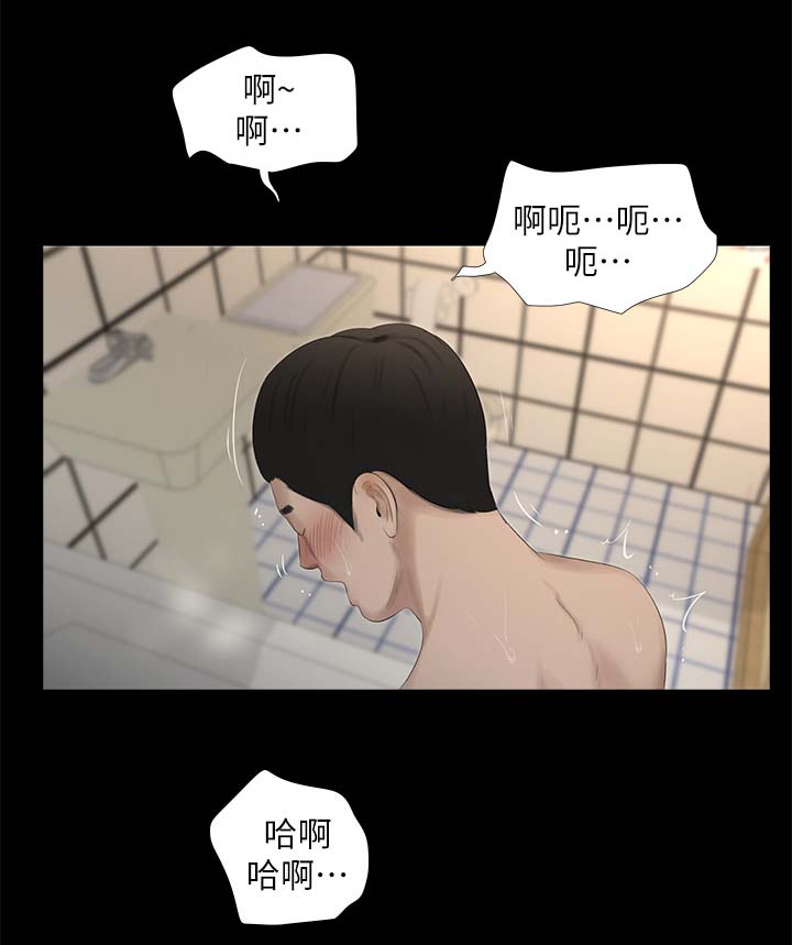 四人同窗会漫画,第34章：失望2图