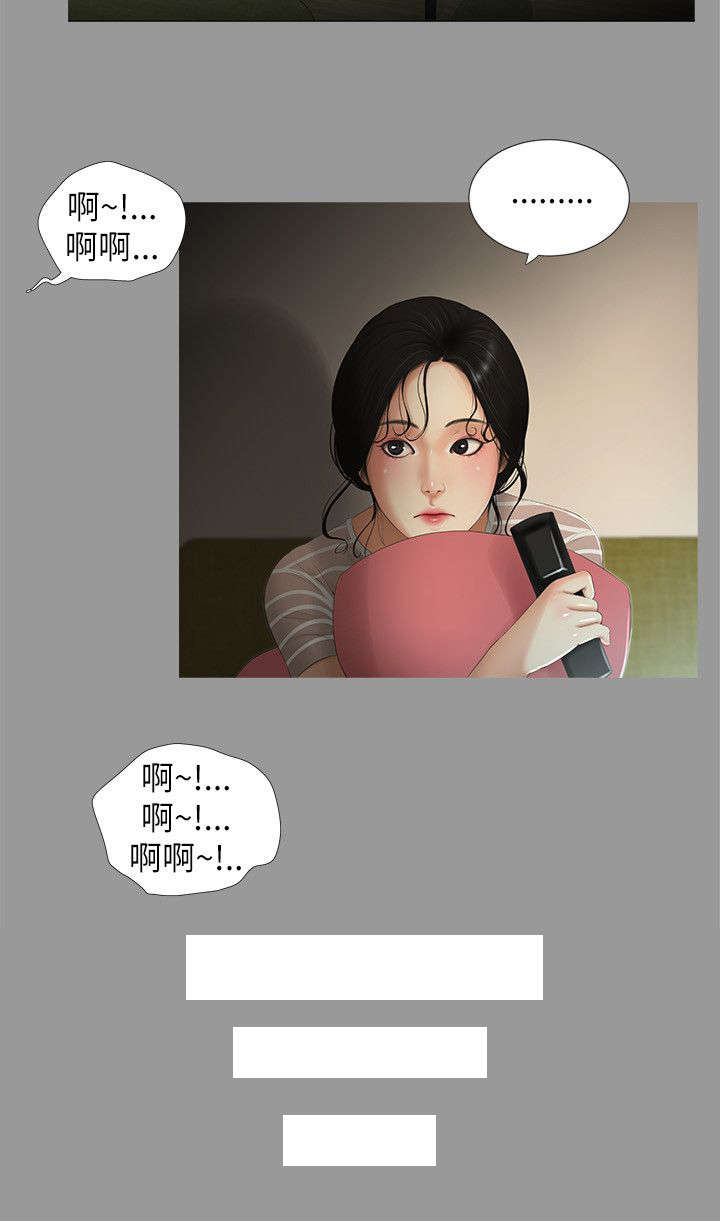 四人同窗会漫画,第10章：不在意1图