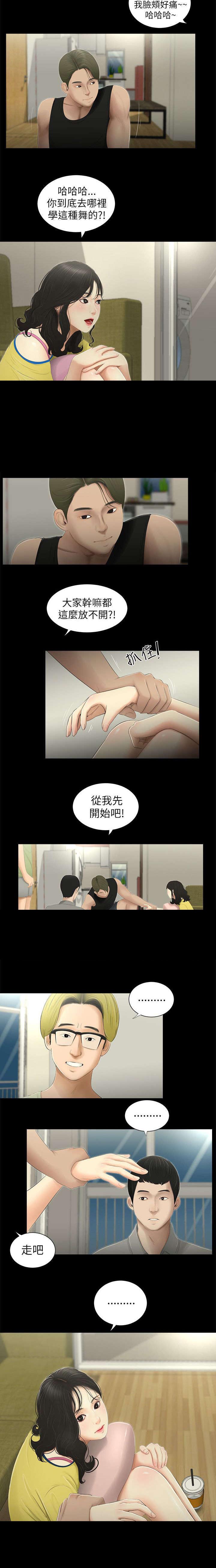 四人同窗会漫画,第1章：同窗2图