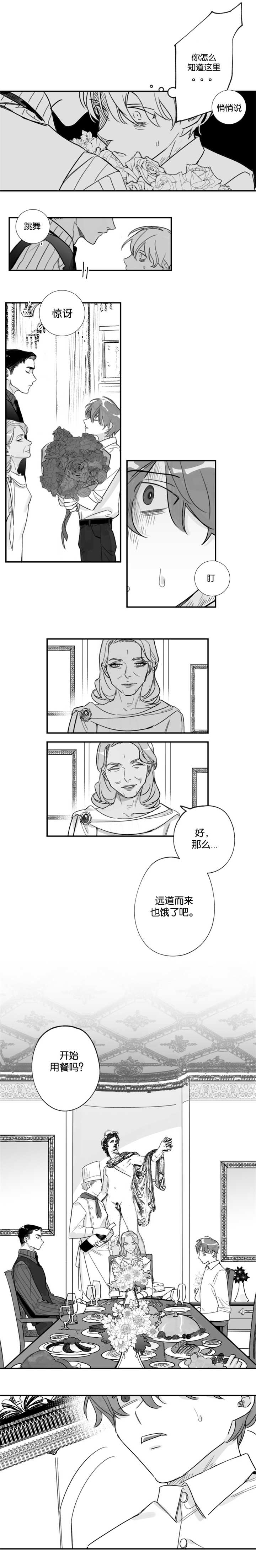 位置公差表漫画,第35章：怎么知道2图