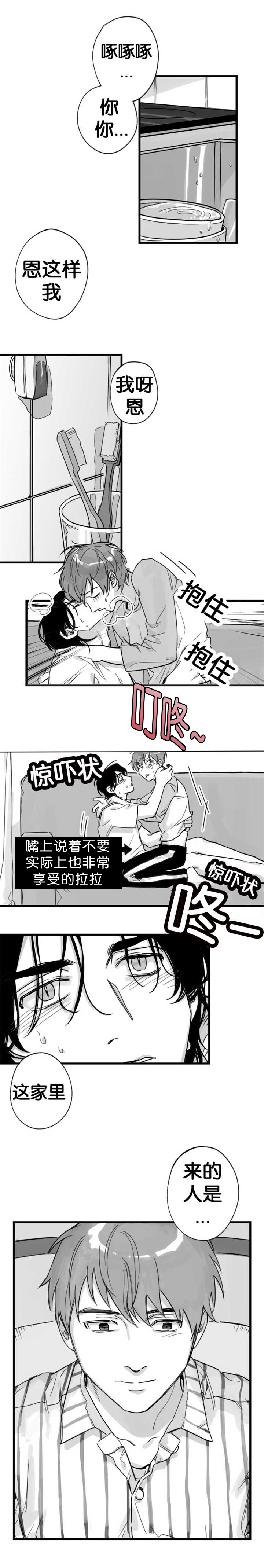 为职工群众办实事漫画,第11章：正享受着1图