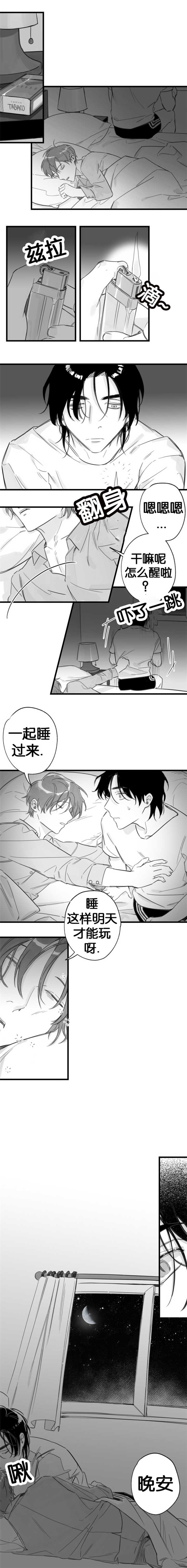 未知人英语漫画,第16章：今天休息1图