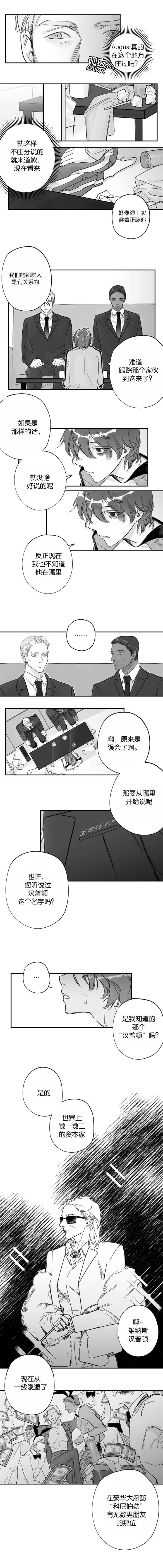 未知生物的真实视频漫画,第32章：数一数二2图