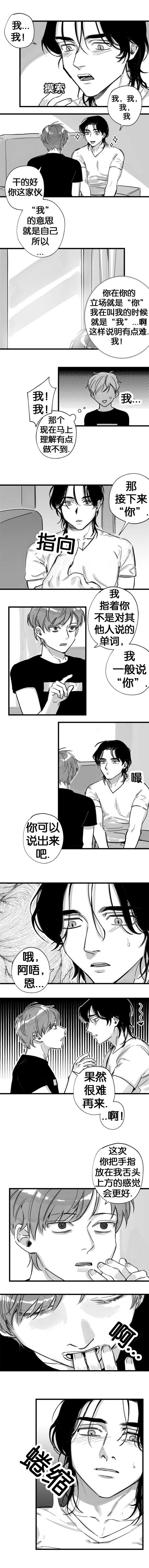 为职工垫付的医药费计入什么科目漫画,第10章：因为年轻2图