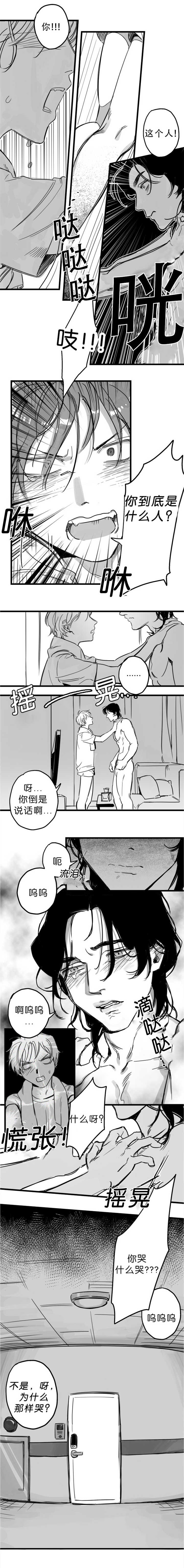 为职工群众办实事漫画,第4章：为什么哭2图