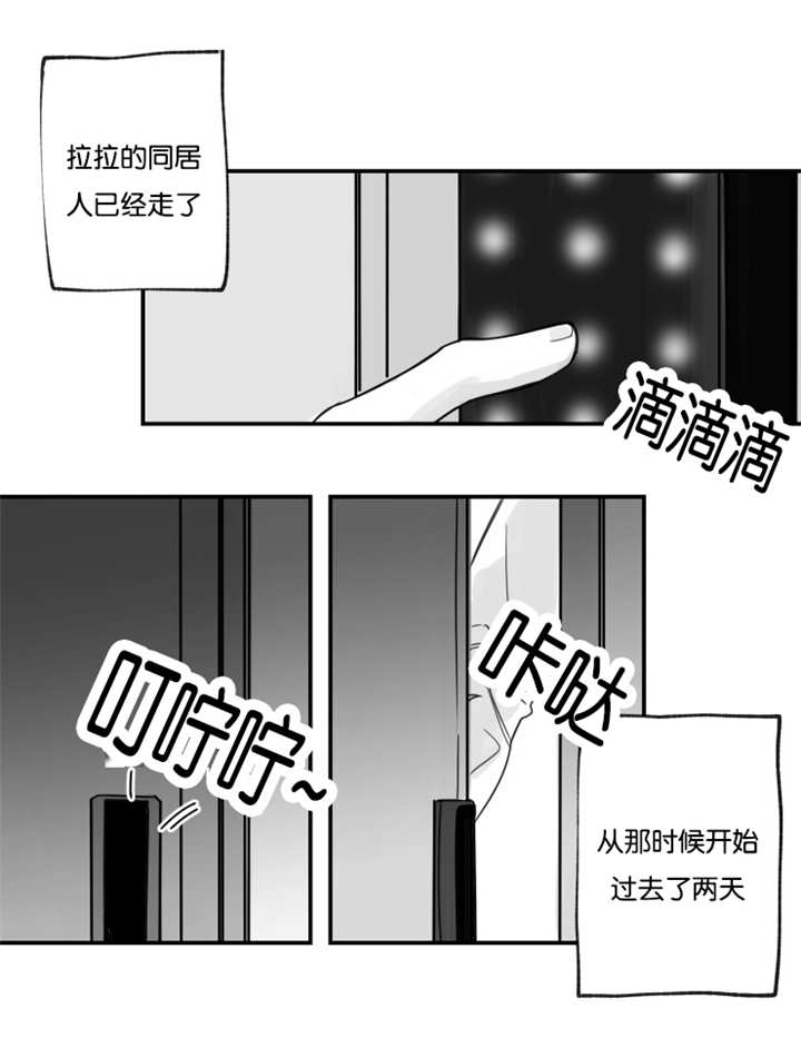 魏指工贸有限公司漫画,第31章：有味道了1图