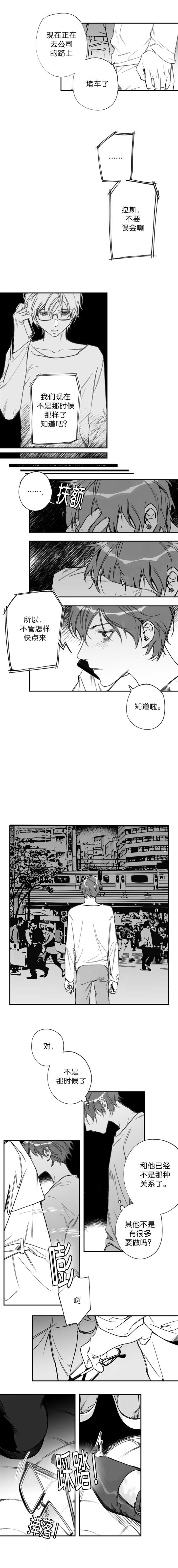 为职工送清凉的报道漫画,第29章：你的名字1图