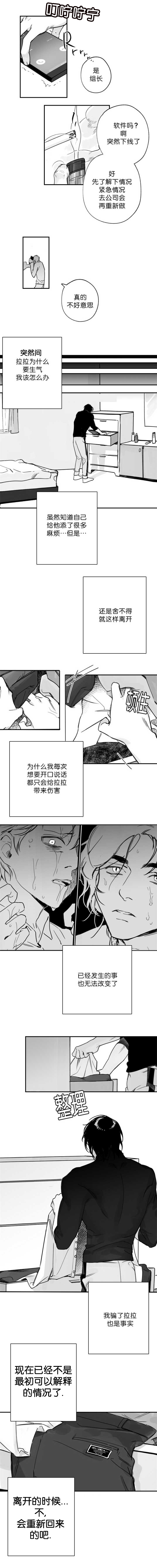 为职工发放中秋福利漫画,第27章：也是事实2图