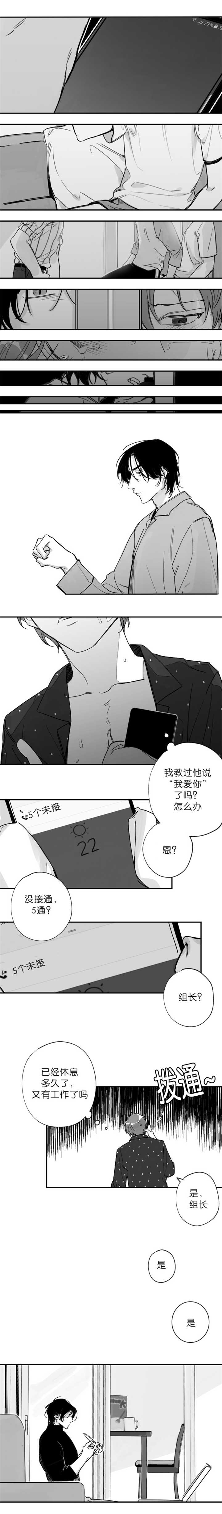 未知公民漫画,第25章：你自己吃1图