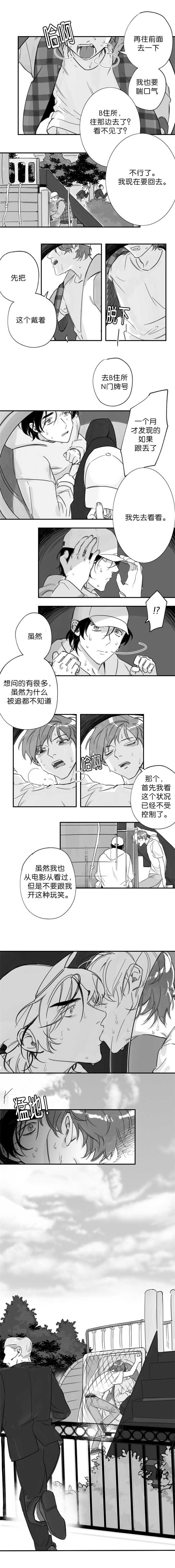 未知身份漫画,第19章：产生错觉1图