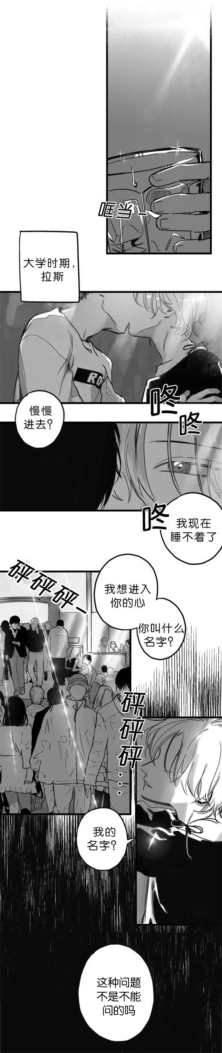 未知生物的真实视频漫画,第6章：这种问题2图