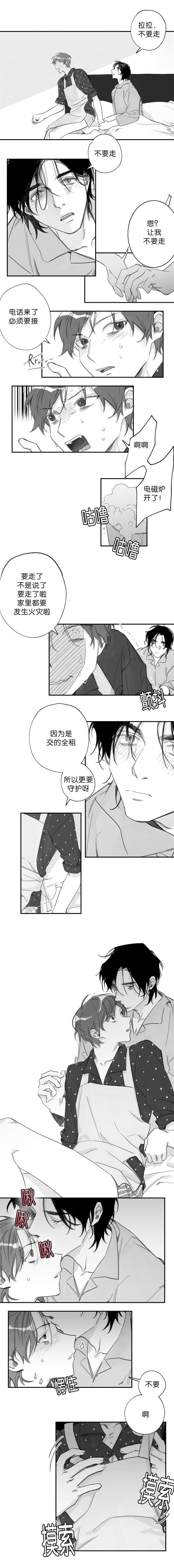 未知身份的英文漫画,第23章：要走了啦1图