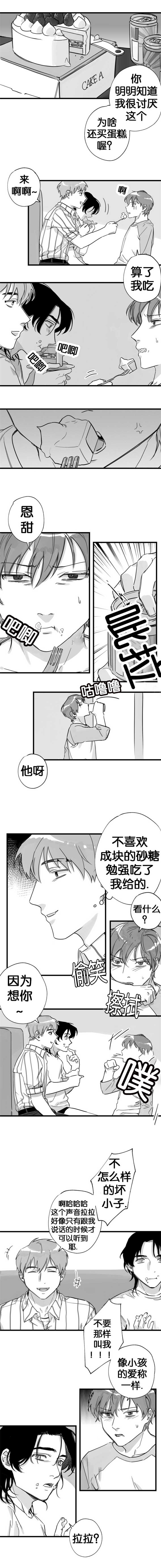 为职工群众办实事办好事漫画,第12章：他的爱称1图