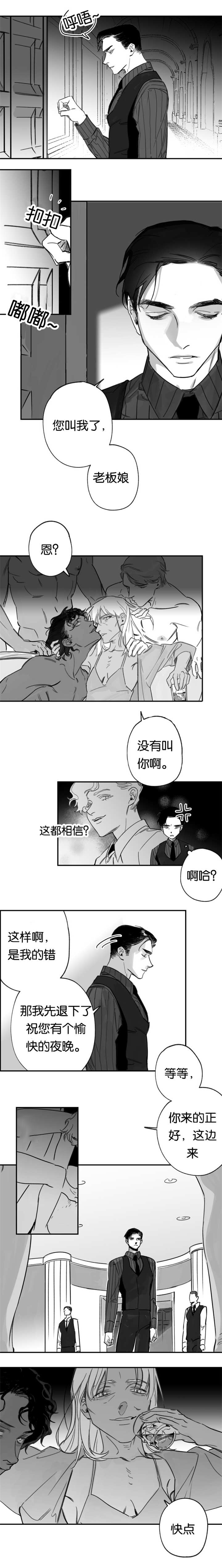 未来15天天气漫画,第40章：来得正好2图