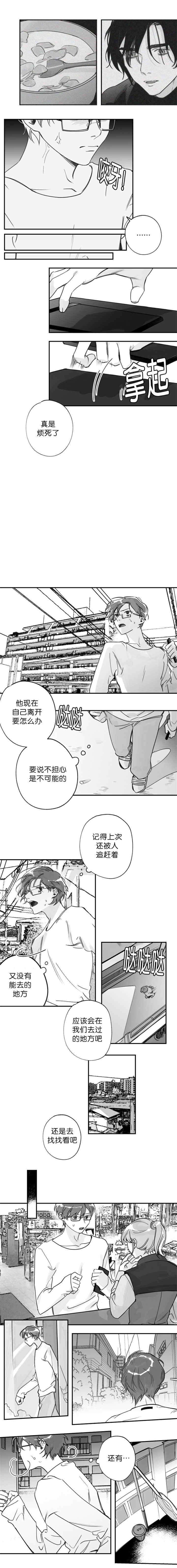 为职工购买冰箱的请示漫画,第29章：你的名字1图