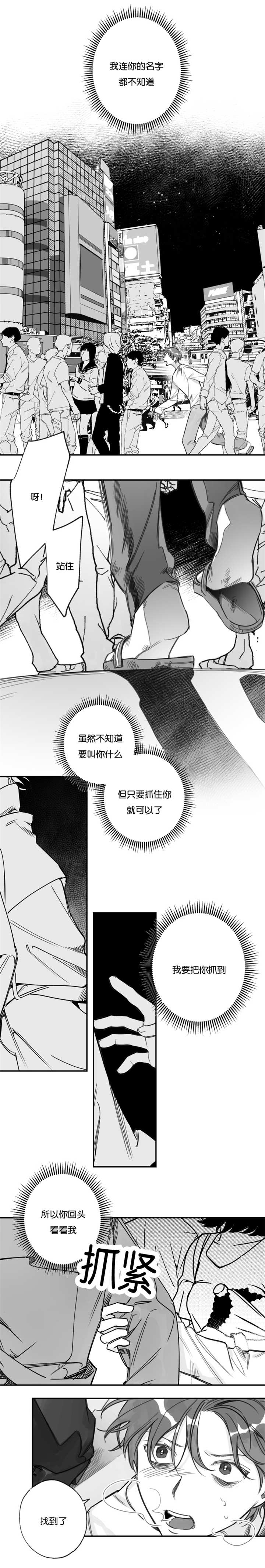 未知的餐桌完整版免费观看漫画,第30章：难道哭了1图