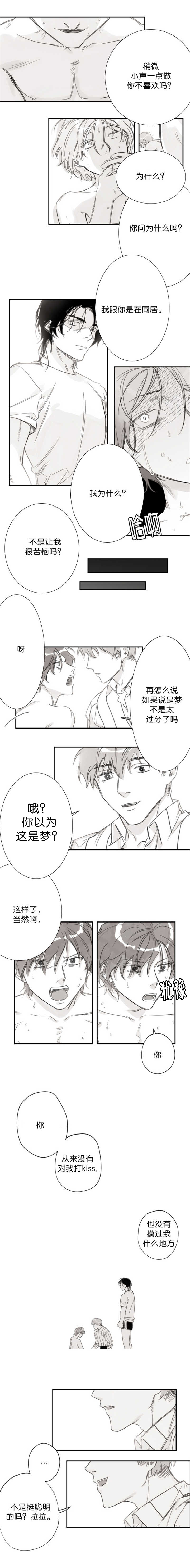 为职工群众办实事漫画,第17章：不喜欢吗2图