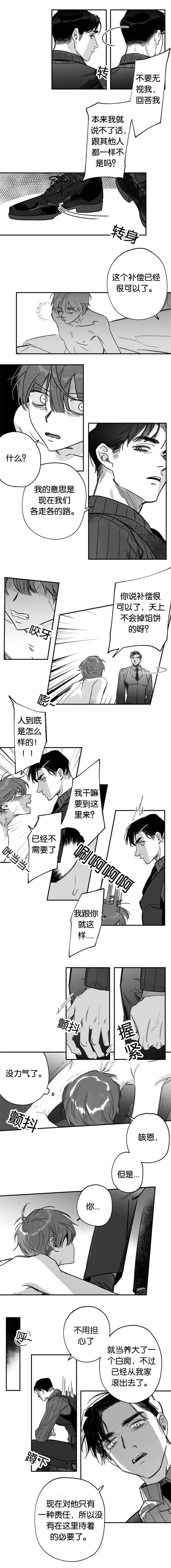 未知人英语漫画,第38章：一种责任2图