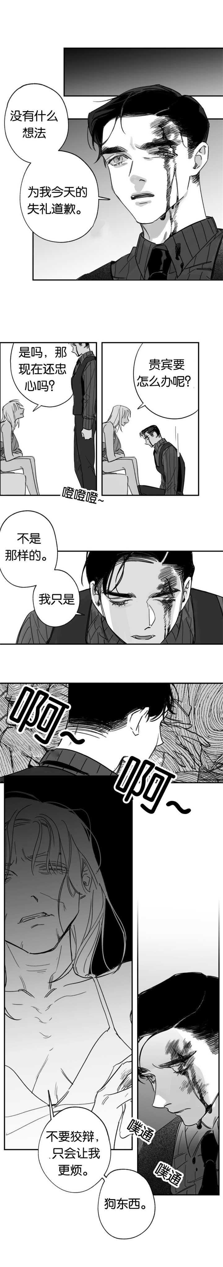 未知公民漫画漫画,第41章：变害羞了2图