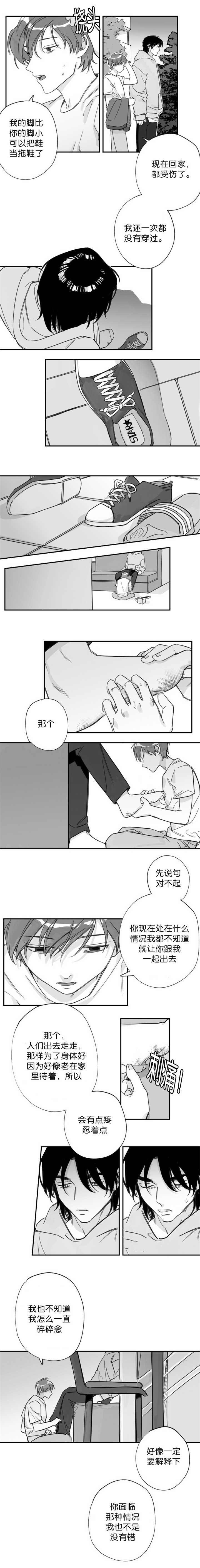 未知公元漫画,第20章：没有穿过1图