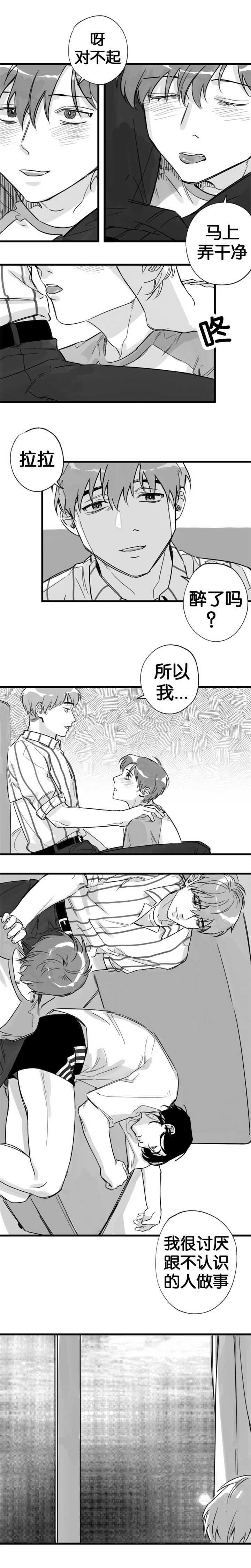 位置公差包括哪些漫画,第13章：多聊一会1图