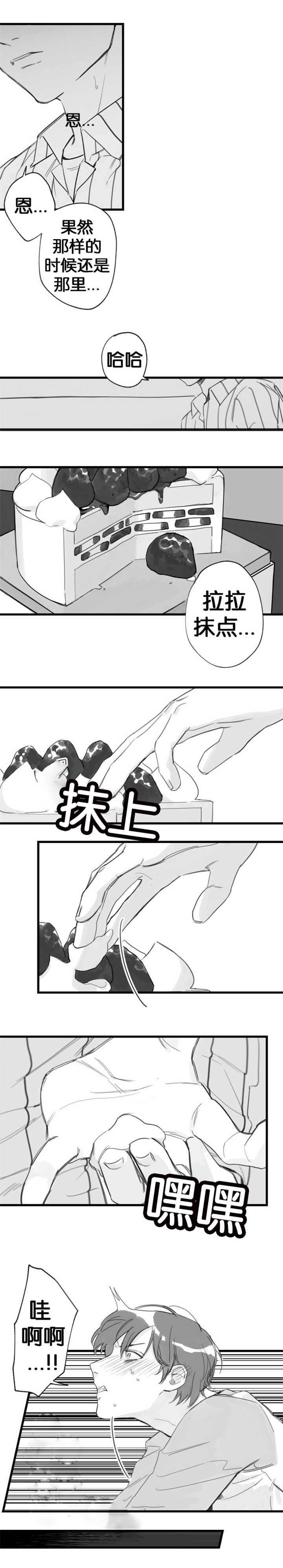 为职工办实事的推进措施漫画,第14章：安静一点2图