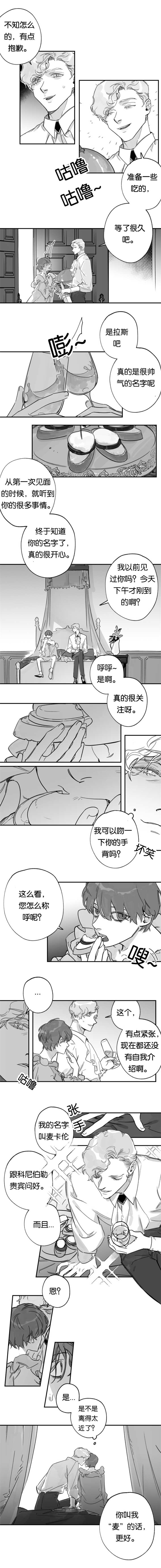 未知公交车漫画,第40章：来得正好1图