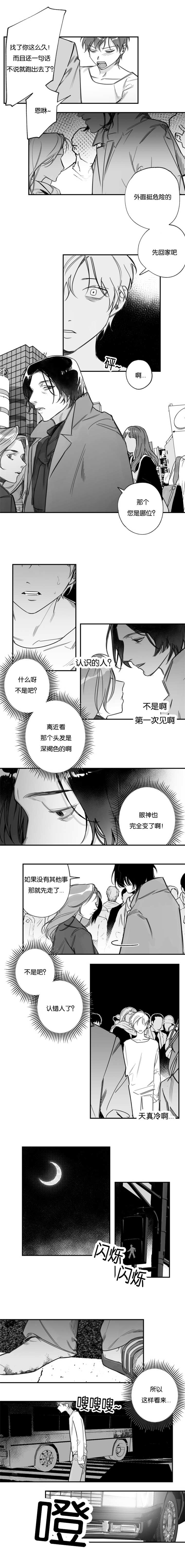 未知的餐桌完整版免费观看漫画,第30章：难道哭了2图