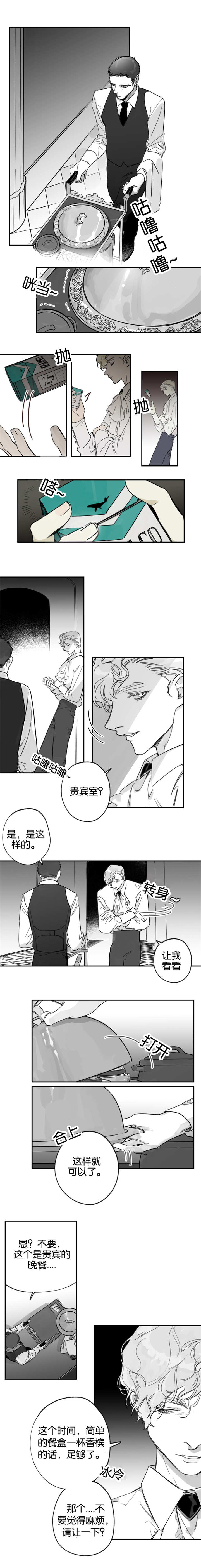 未知公路漫画,第39章：有什么事1图