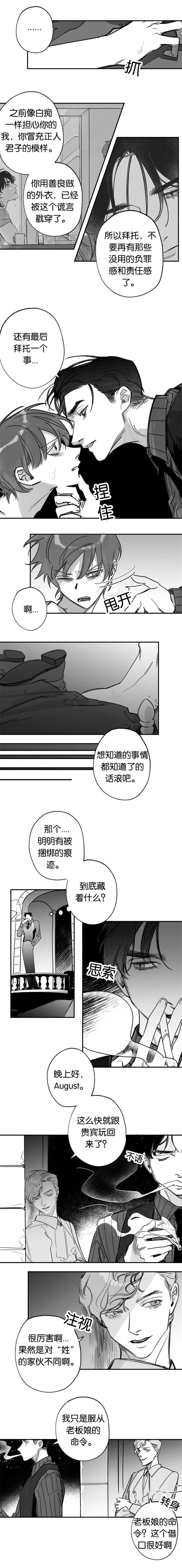 为职工群众办实事漫画,第38章：一种责任1图