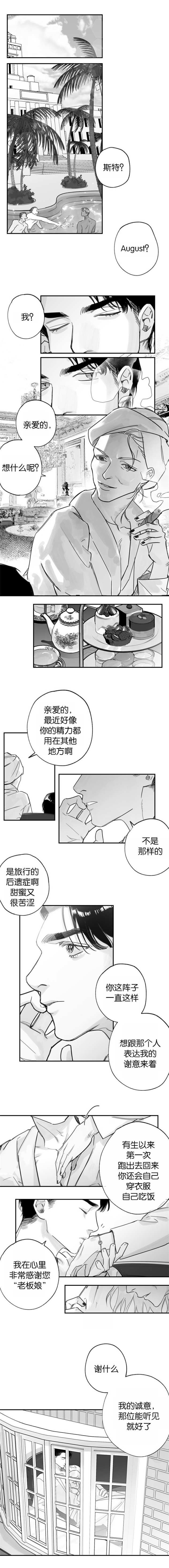 为职工谋福利的文案漫画,第32章：数一数二2图