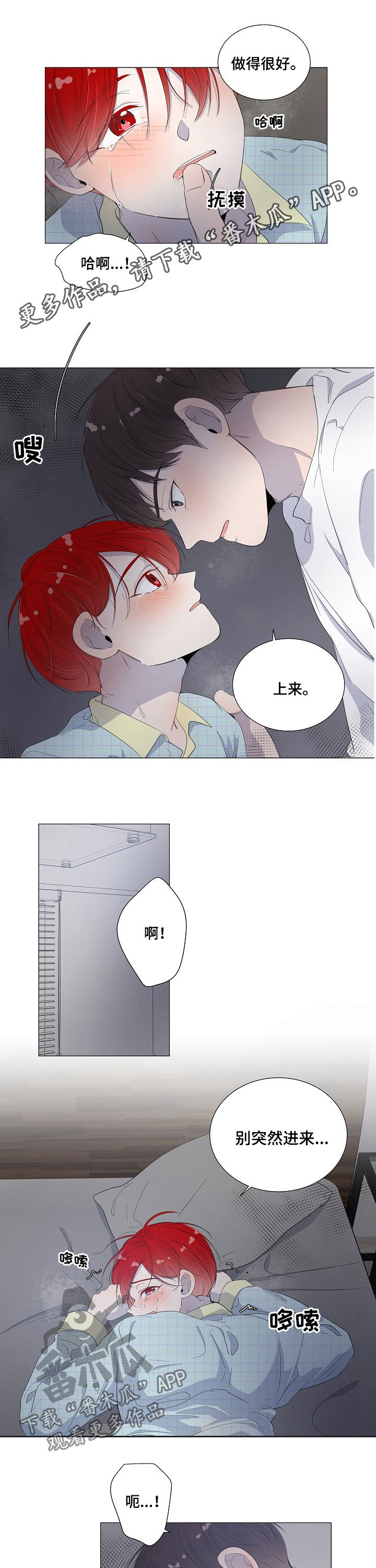 一夜失忆漫画,第46章：谁能撑到最后1图