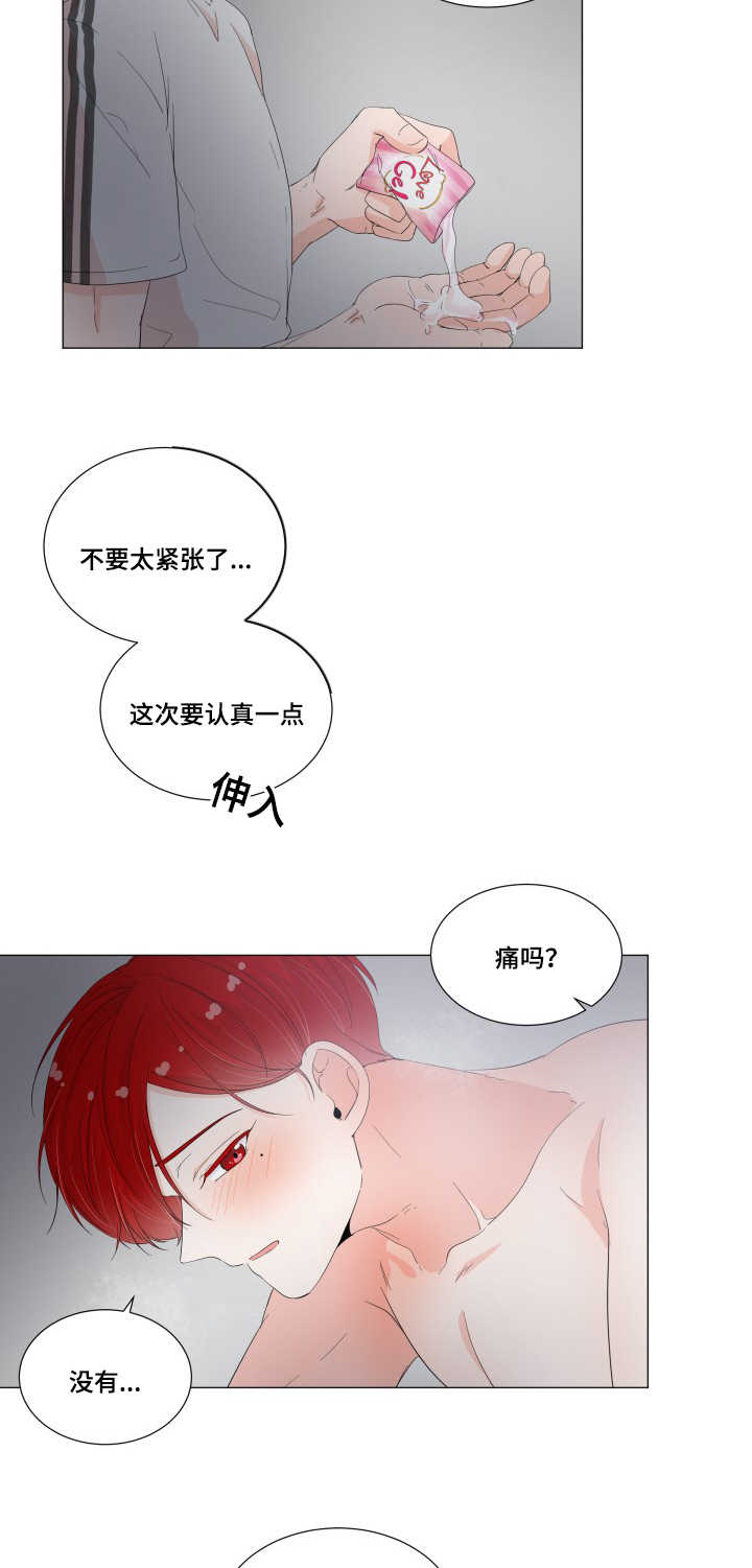 一夜失忆漫画,第31章：真的舒服1图