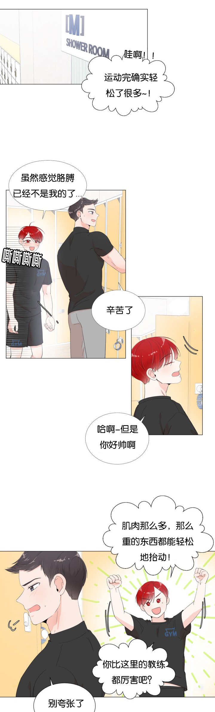 一夜失忆漫画,第9章：最佳时机1图