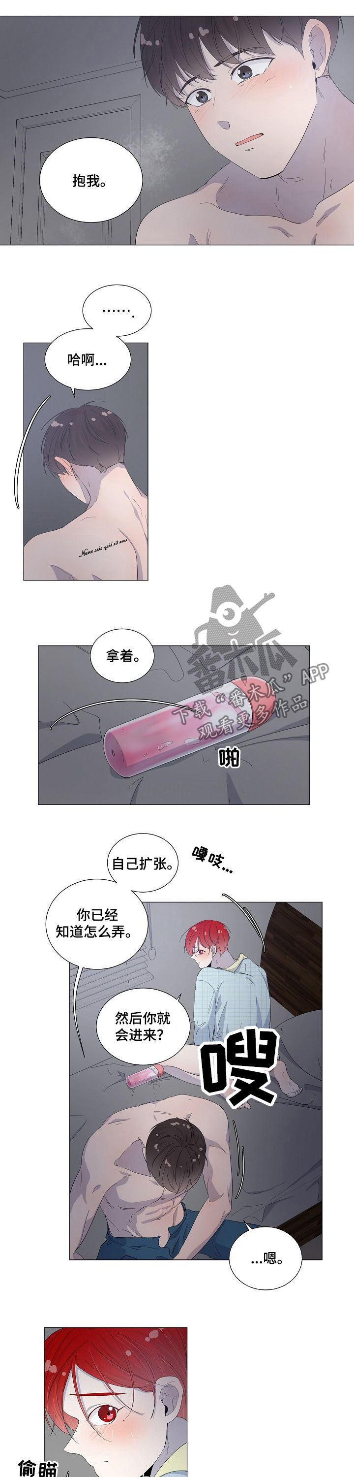 一夜失忆漫画,第46章：谁能撑到最后2图