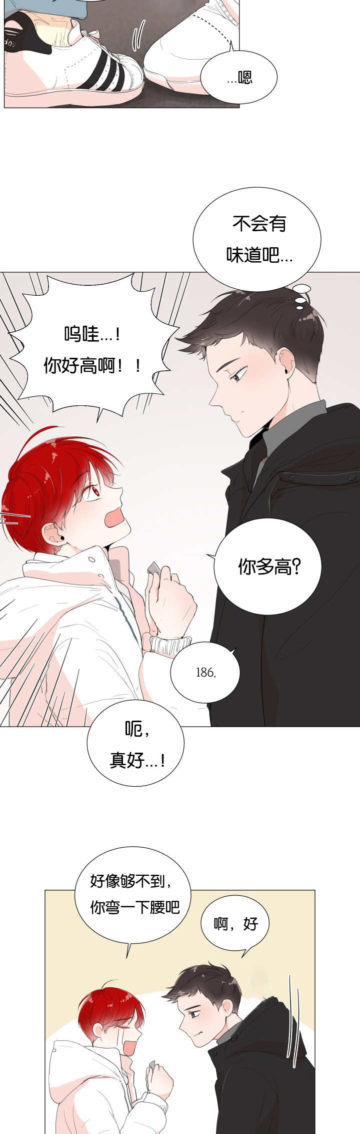 一夜失忆漫画,第1章：暗恋的人1图