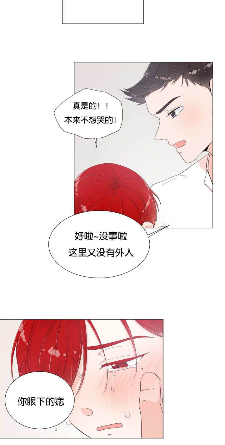 一夜失忆漫画,第12章：在你身边2图