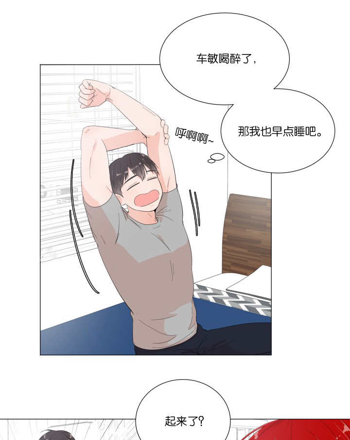 一夜失忆漫画,第14章：内心崩溃2图