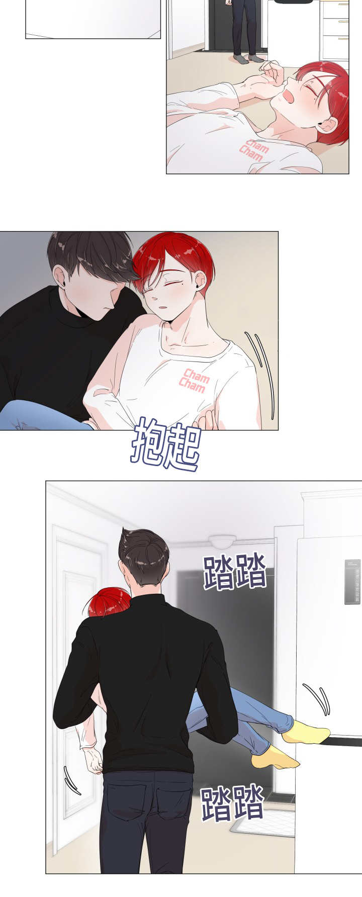 一夜失忆漫画,第8章：再做一组2图