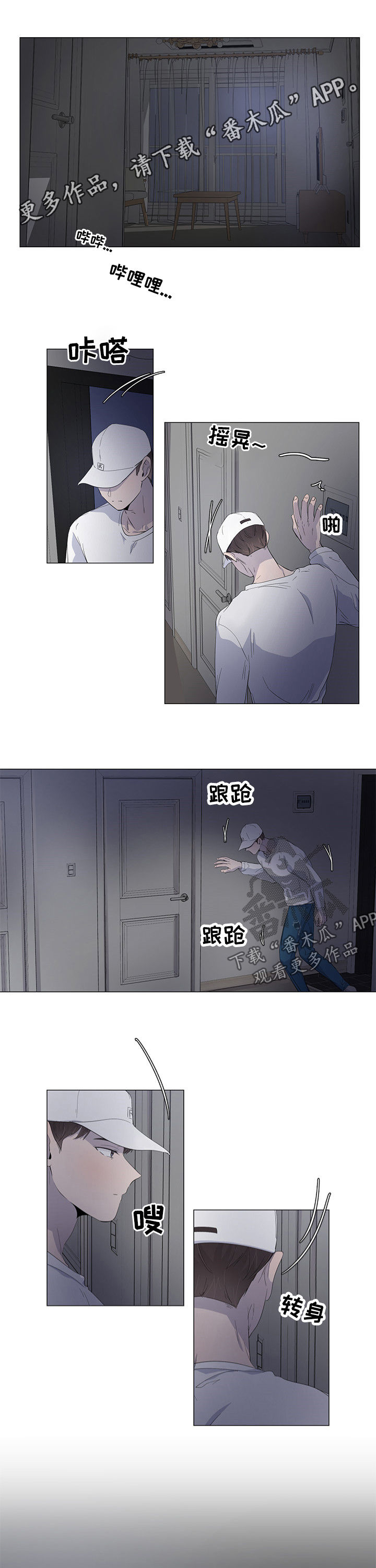 一夜失忆漫画,第44章：就当没发生1图
