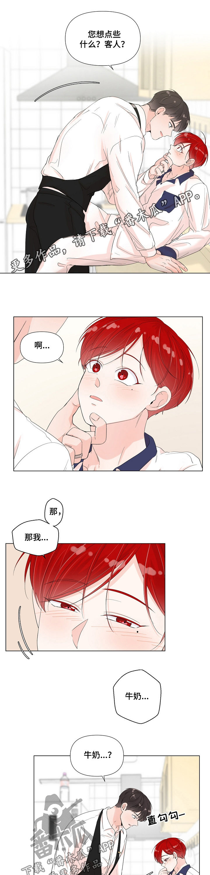一夜失忆漫画,第77章：你是我的1图